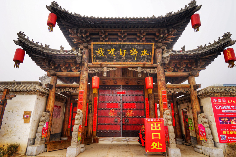 水浒108好汉72个在郓城,水浒故里山东梁山