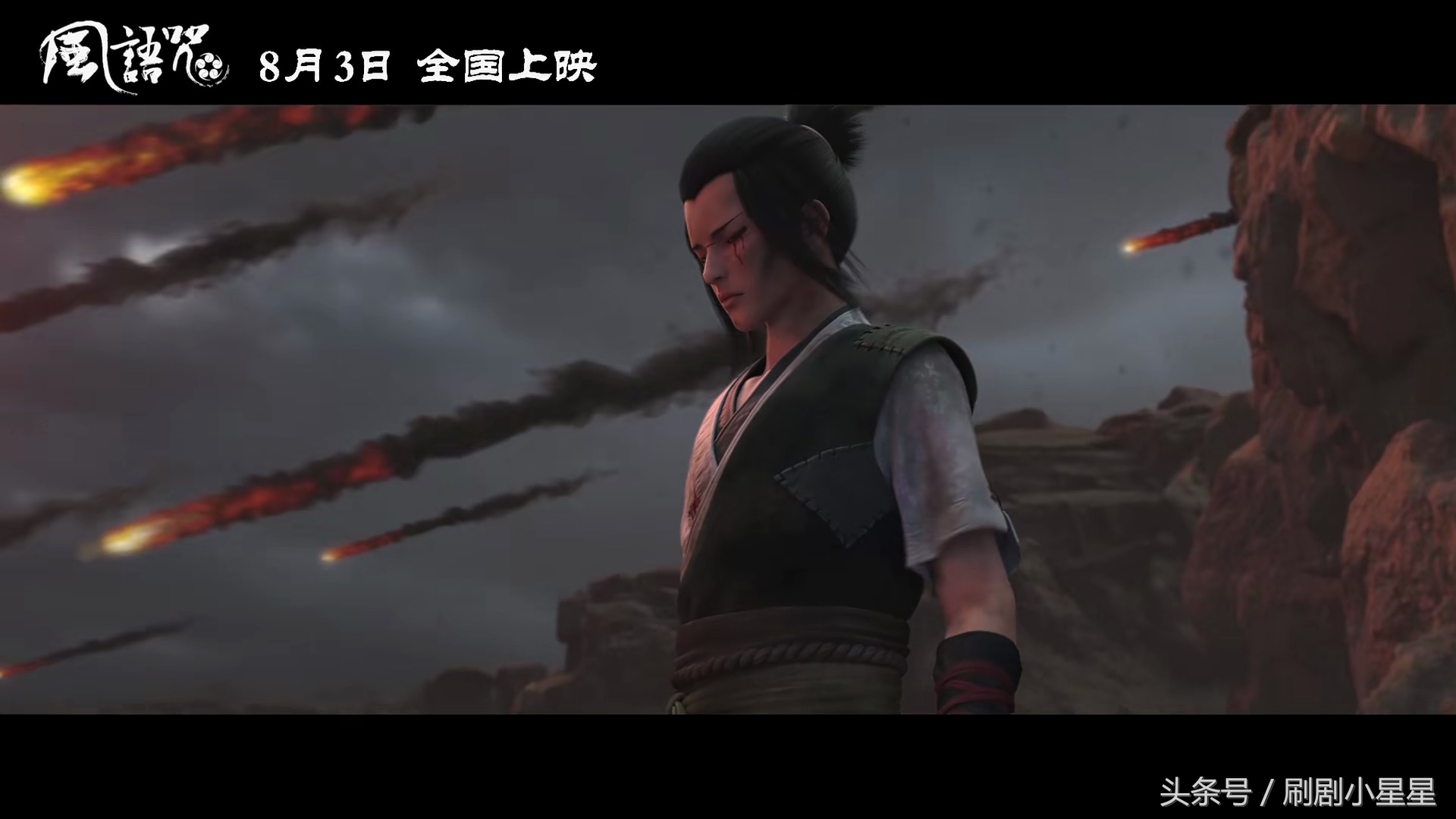 风语咒为什么被认为国漫之光,国漫崛起的希望风语咒