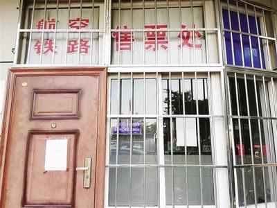 互联网火车票售卖时间,最近的互联网火车票代售点