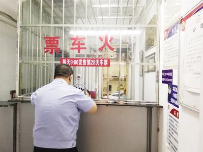 互联网火车票售卖时间,最近的互联网火车票代售点