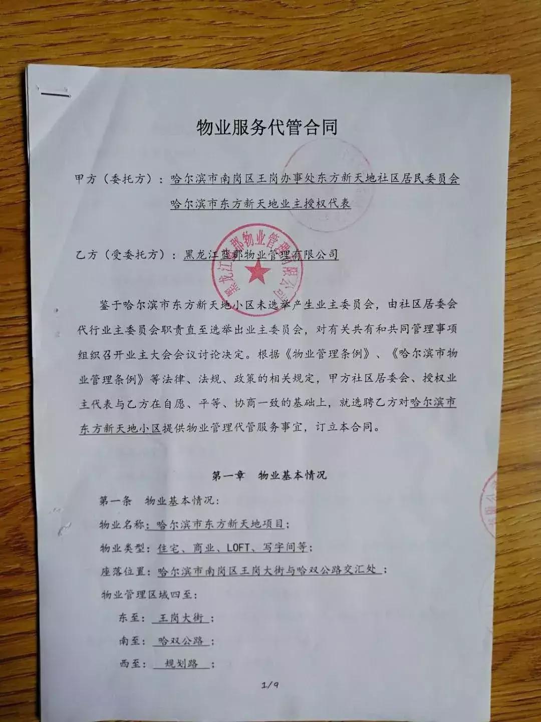 奇葩一个小区两个门禁,奇葩的小区