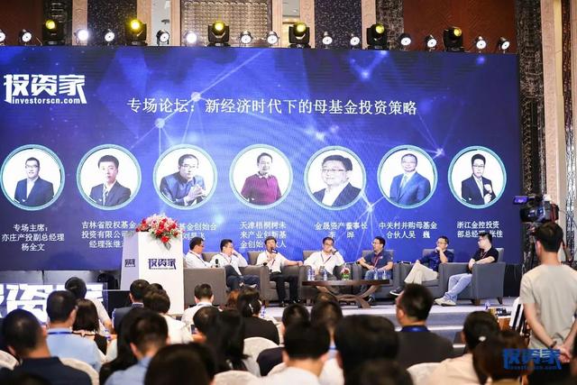 大浪淘沙！“投资家网·2018中国基金合伙人（GPLP）峰会”在深圳隆重召开