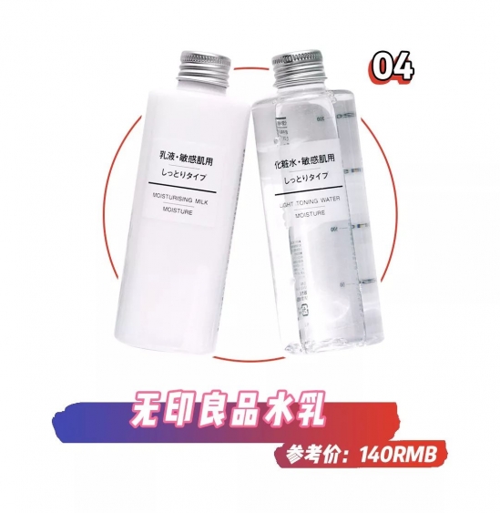 大牌基础保湿水乳推荐平价,平价水乳推荐夏季保湿