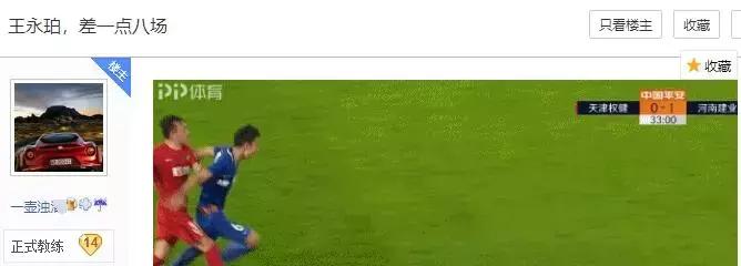 里皮发怒的视频,国足暴怒为队友出头