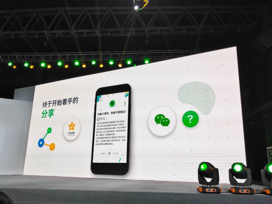 印象笔记最大的缺点,印象笔记海外版