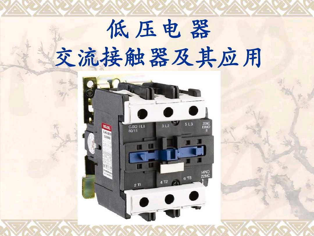 交流接触器nc代表常开还是常闭,交流接触器开点闭点怎么分