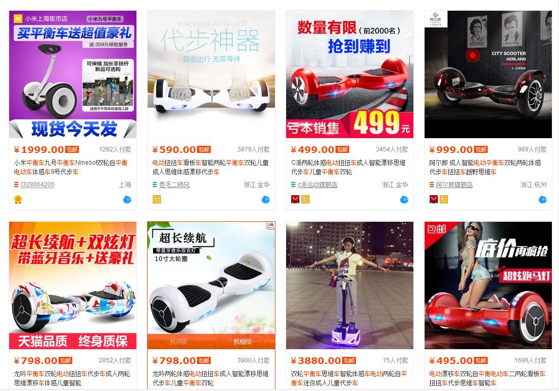 平衡车起火事件如何处理的,平衡车电池炸了但是没有起火