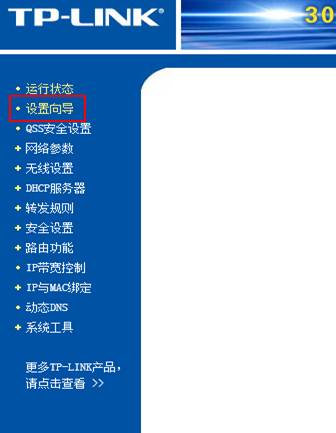 小米路由器首次设置教程,新路由器手机设置方法