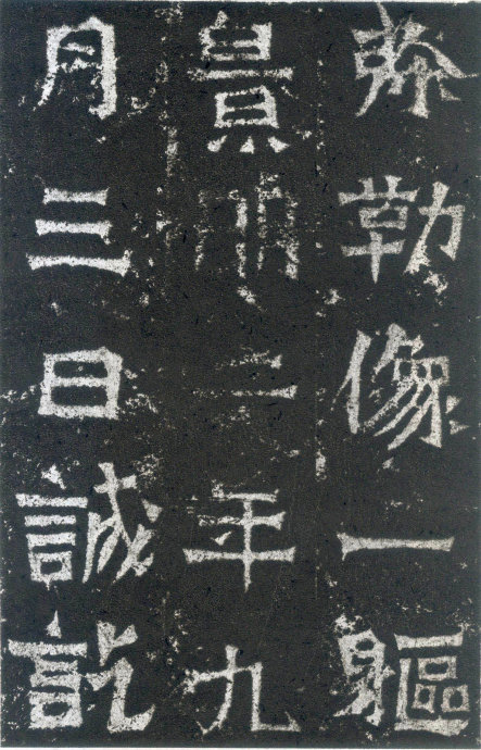 龙门二十品造像书法,龙门造像二十品