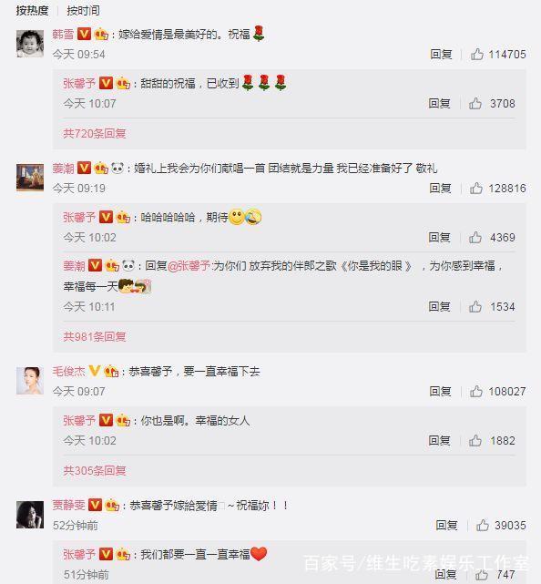 张馨予和李晨最新消息,张馨予微博留言李晨