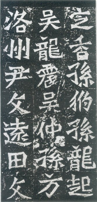 龙门二十品造像书法,龙门造像二十品