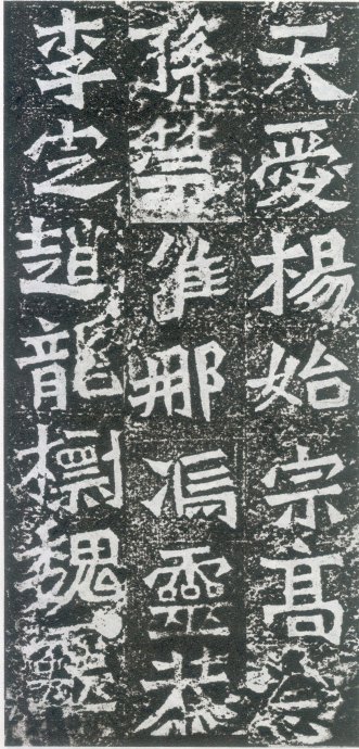 龙门二十品造像书法,龙门造像二十品