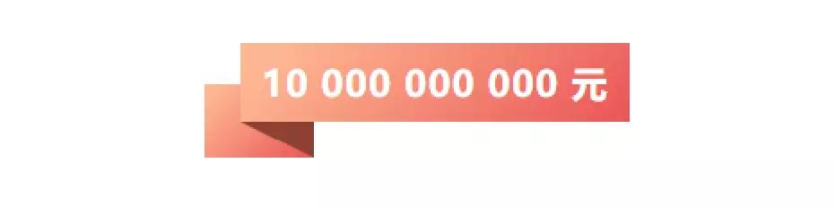 西虹市首富十个亿是真钱吗,西虹市首富花光十亿真的这么难吗