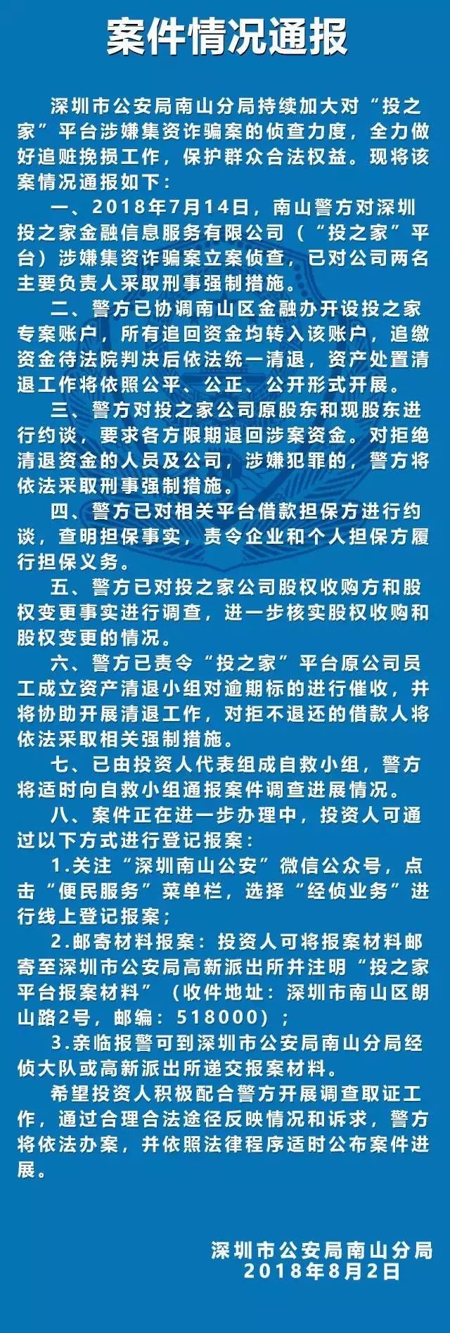 广东深圳最新破获诈骗案,深圳警方破获诈骗案