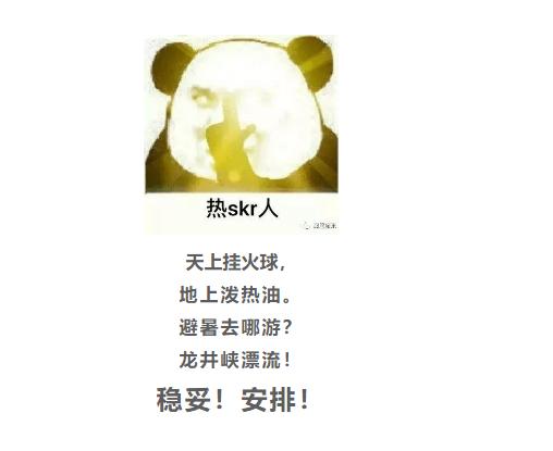 龙井峡漂流详细介绍,激情漂流天目湖