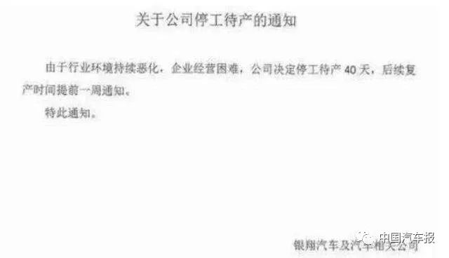 北汽银翔是否停产了,北汽银翔还在生产汽车吗