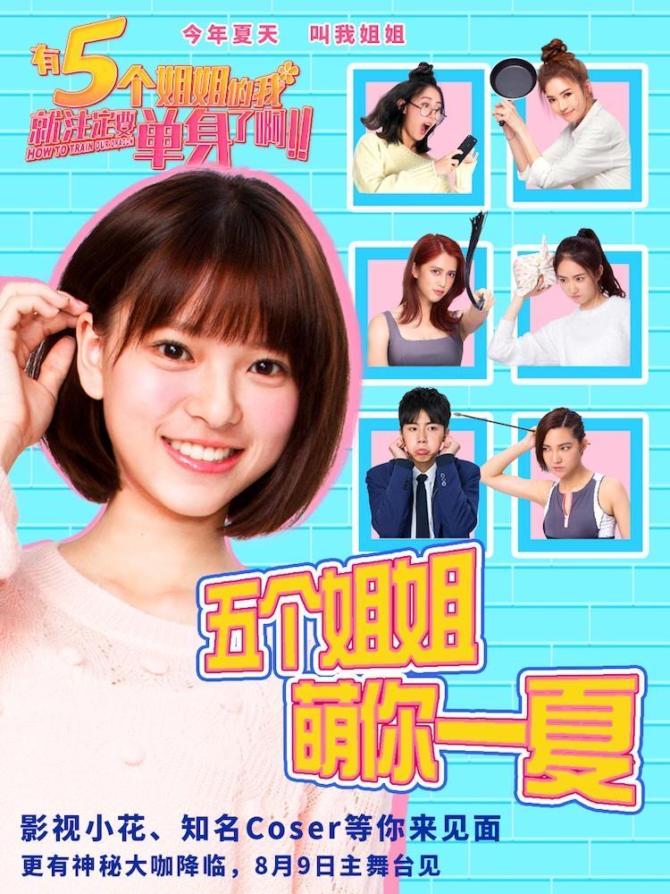 游戏电影动漫全网罗8月9日起BICAF让你嗨不停