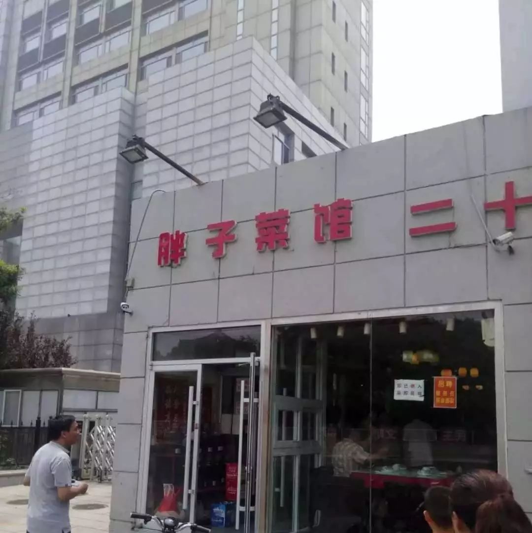 河西区有什么好吃的狗食馆,天津河西区狗食馆子