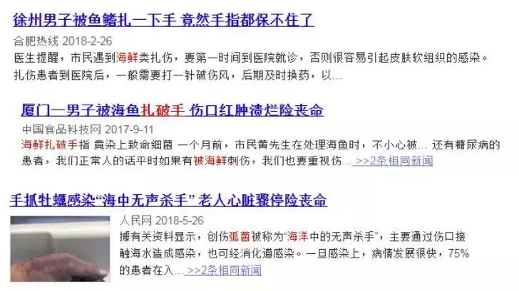 海鲜刺伤引起何菌感染,吃海鲜被刺感染怎么办
