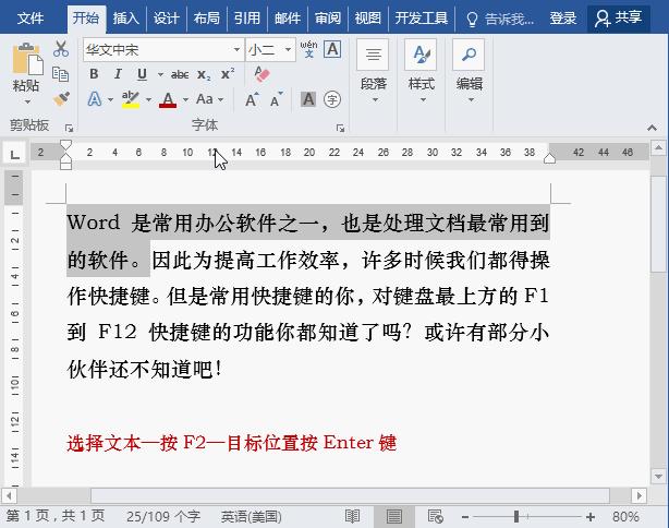 wordf4快捷键怎么设置,word快捷键常用大全