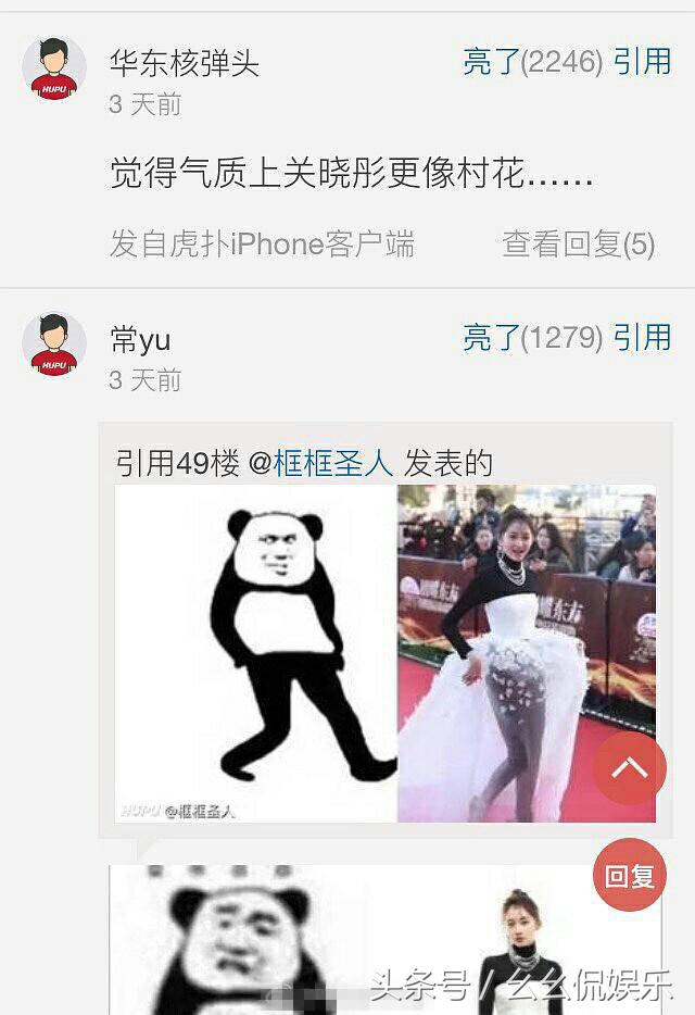 虎扑直男杨超越,虎扑直男票选女神贾静雯