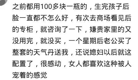 你老公知道你的护肤品多贵吗?网友:2000多的眼霜拿来擦脸