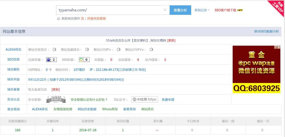 医疗竞价排名后百度又将“黑手”伸到在线教育领域?