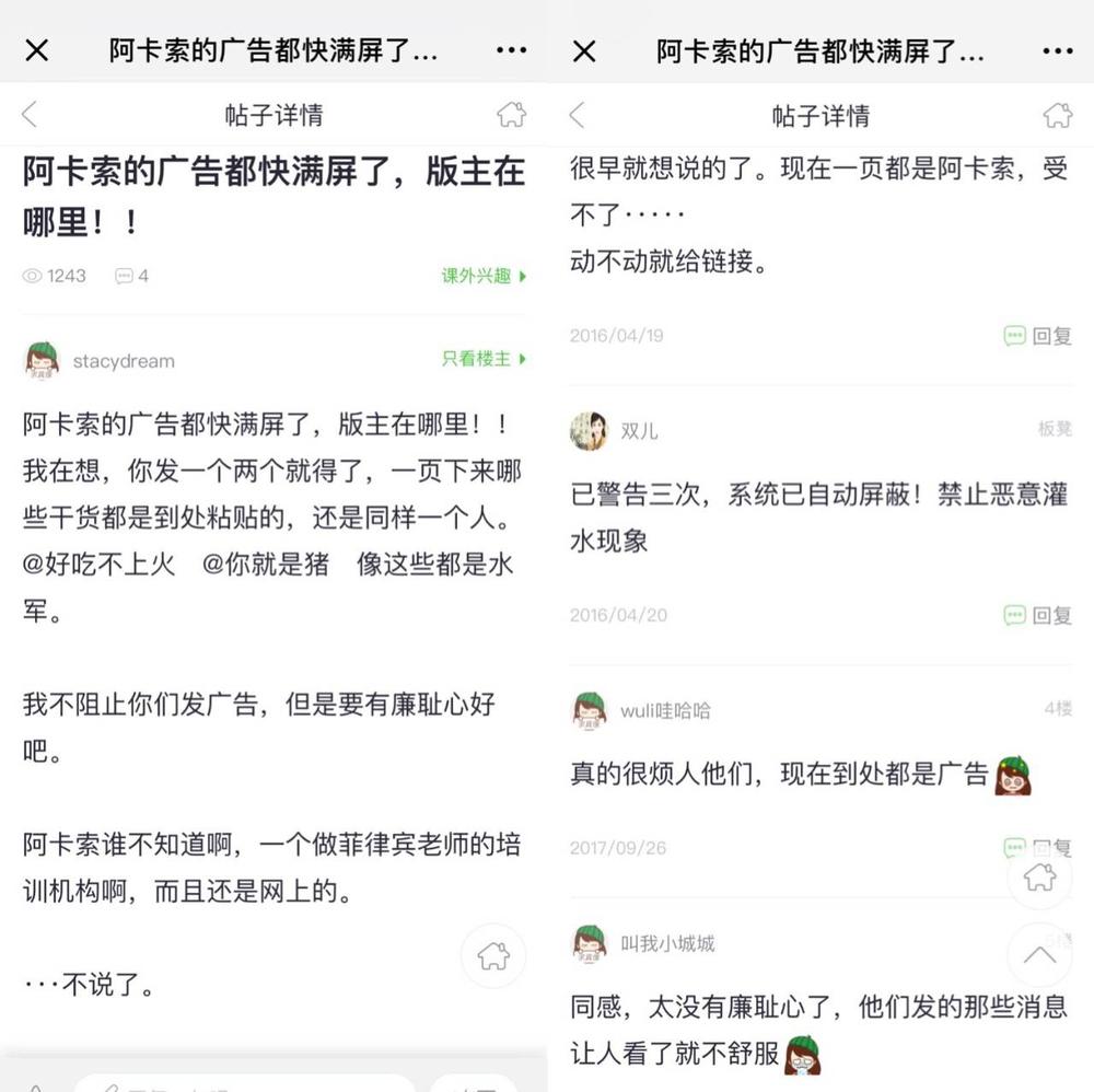 医疗竞价排名后百度又将“黑手”伸到在线教育领域?