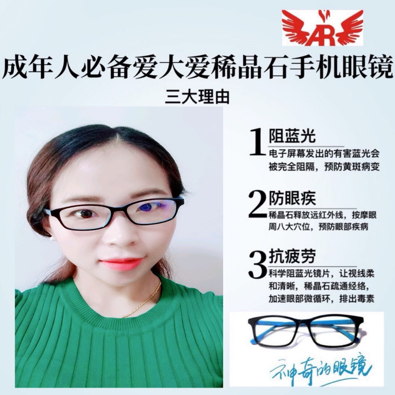 爱大爱手机眼镜哪里有正品,爱大爱手机眼镜在线咨询