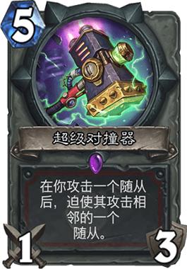 炉石传说爆牌贼卡组王师傅,炉石传说王师傅试玩