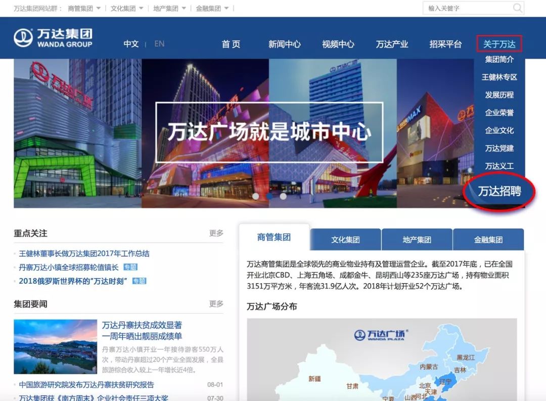 万达附近工作招聘高薪,万达30000个岗位分析