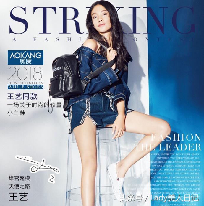 身陷纪凌尘出轨风波的超模王艺，穿搭丝毫没有小三气质，大气独特