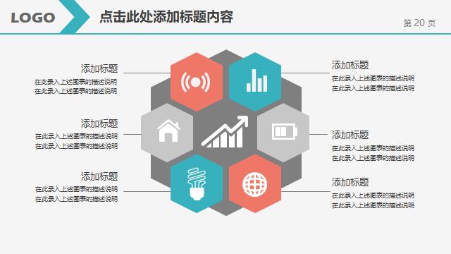 工作汇报结束页ppt,学校工作总结汇报ppt模板免费