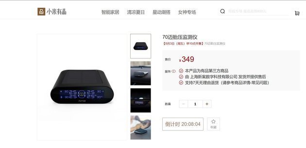 70迈胎压监测安装视频,70迈胎压监测仪使用说明书