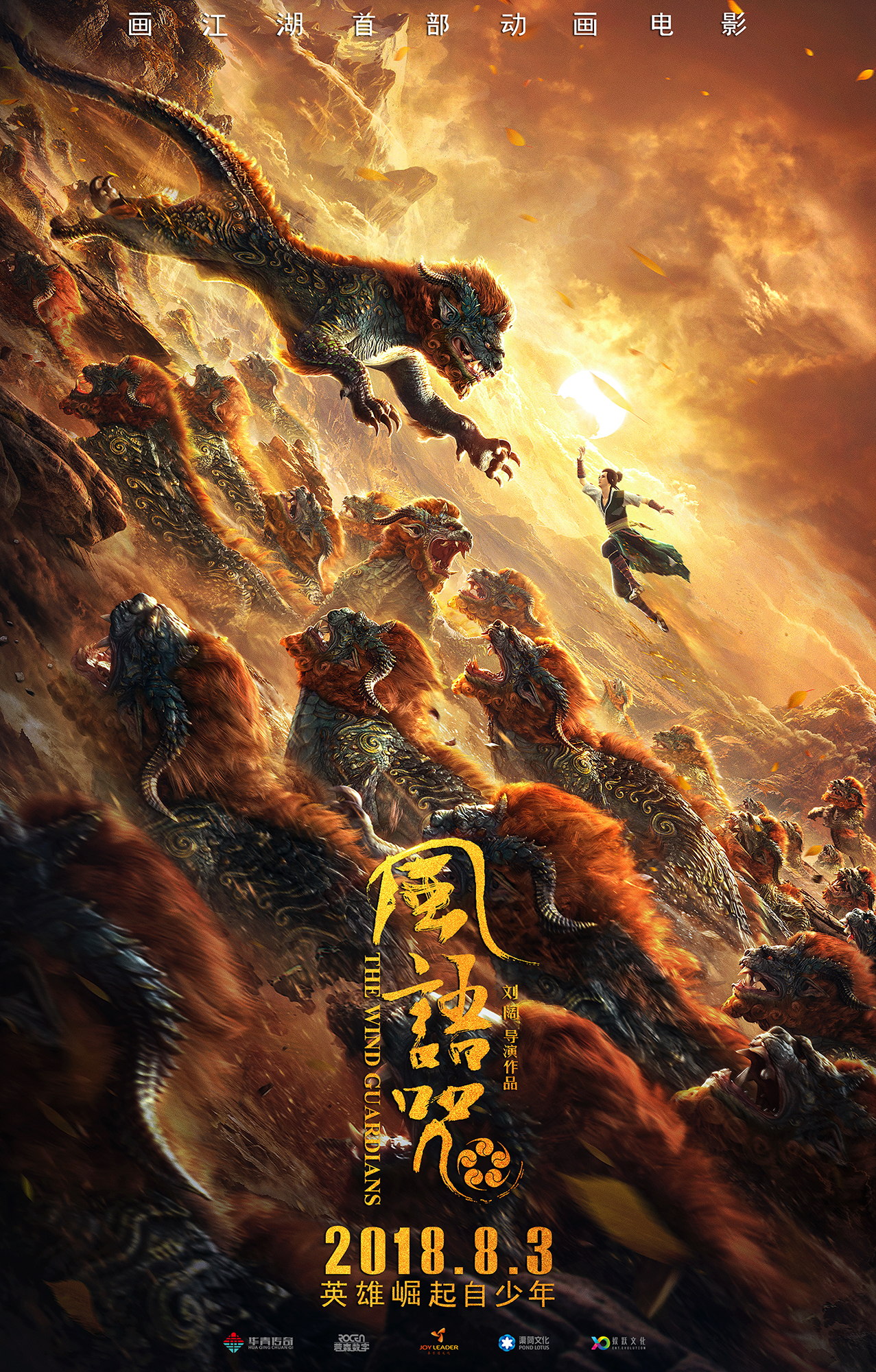 风语咒高甜片段,风语咒甜化剧情