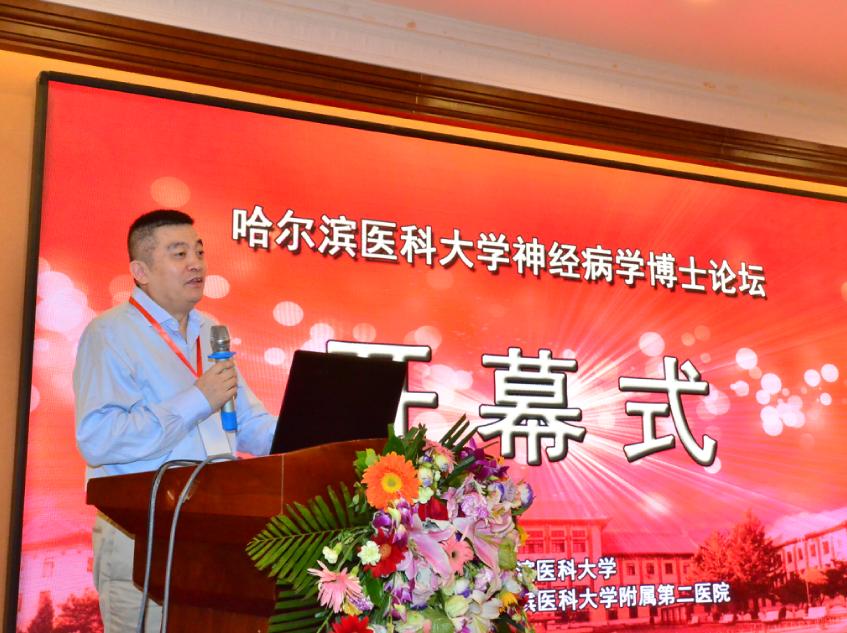 哈医大二院朱雨岚教授当选首届黑龙江省睡眠学会会长