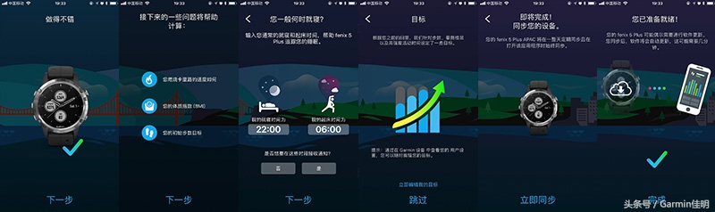 garmin手表使用教程设置时间,关于garmin腕表基本操作