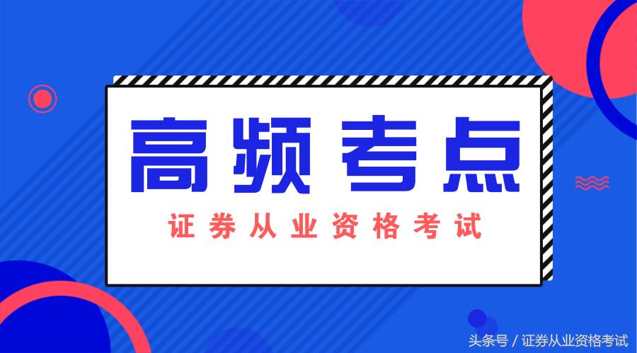 证券从业考试股票分析题,证券股票入门知识