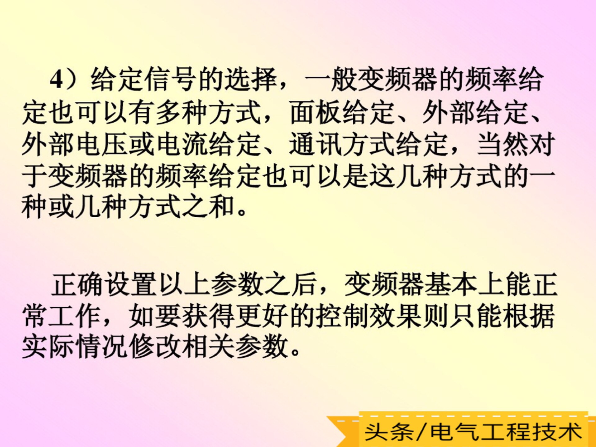 变频器常见9大故障处理方法,变频器常见十种故障的排除方法