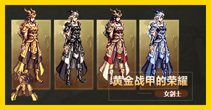 dnf上元节史诗套,dnf深渊史诗套装扮