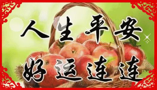 早上好，今天8月8日，百年一遇的发财日，送你8个发，打开就发财