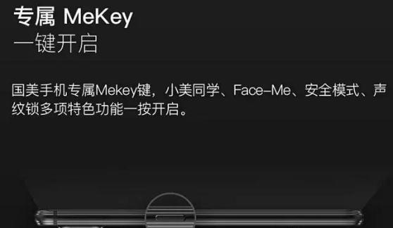 国美u9手机卡槽,国美u9