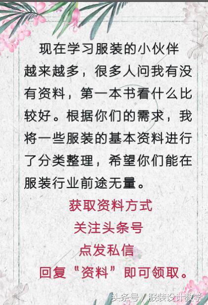 服装画画基础入门教学,怎样学服装画手绘图