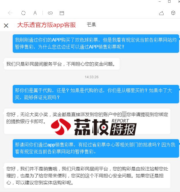 三部委关于彩票自助机的通知,三部门整治彩票