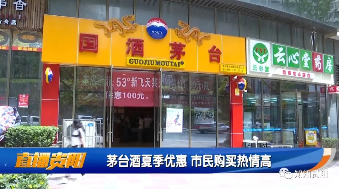 有698元1瓶的茅台酒吗,贵阳哪些地方可以买到1499茅台酒