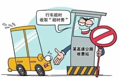 高速路上大量收费怎么处理,高速出现多收费怎么处理