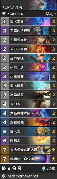 炉石传说机械克苏恩牌组,炉石传说德鲁伊新版本机械克苏恩