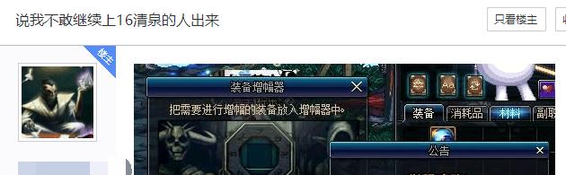 dnf清泉流响当时值多少,dnf清泉流响在哪个地方得到