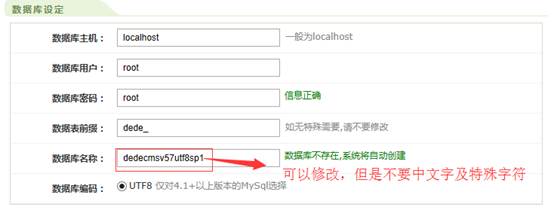 dedecms本地环境配置站点搭建,dedecms操作讲解