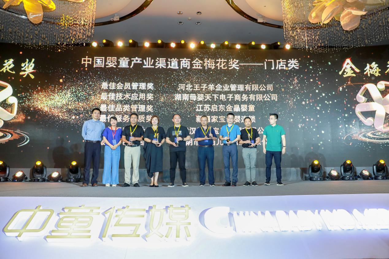 动销中国婴童产业峰会,2023年婴童展会参展商